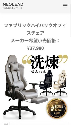 美品　フットレスト・昇降機能付きリクライニングチェア　約70%OFF