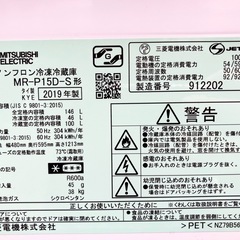 三菱 2019年製 146L 冷蔵庫 ☆配送応相談☆の画像