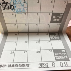 極楽湯入浴チケット3回分の画像