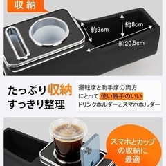 コンソールボックスの画像