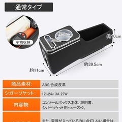 コンソールボックスの画像