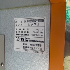 クボタ味蔵Jr  玄米貯蔵庫　KA7Jの画像