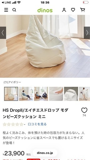 ビーズクッション2脚