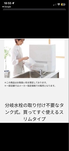 Panasonic NP-TSP1-W 食器洗い乾燥機 ホワイト