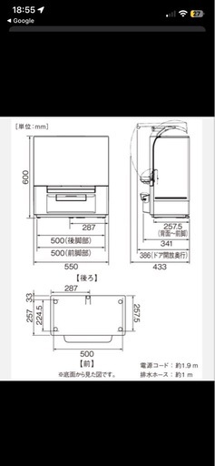 Panasonic NP-TSP1-W 食器洗い乾燥機 ホワイト