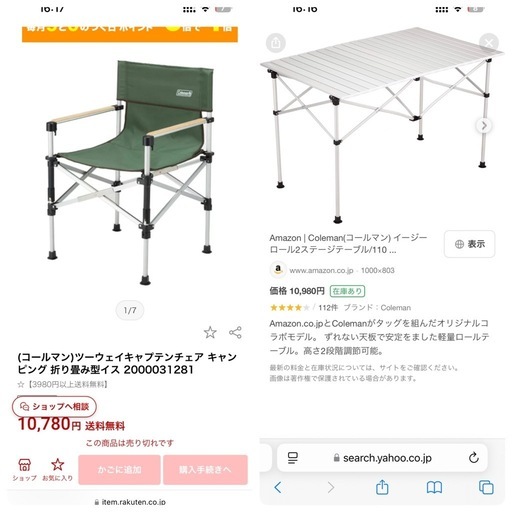 Coleman、LOGOS等　キャンプグッズ11点セット　