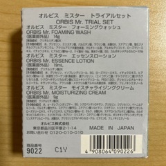 オルビス ミスター トライアルセット 7日分(1セット)の画像