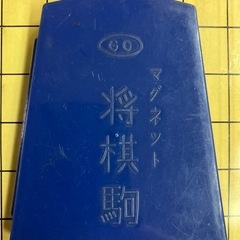 ミニ将棋盤マグネットタイプの画像