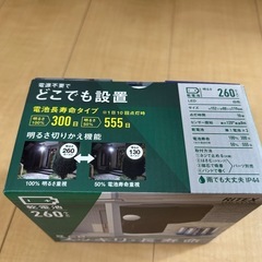 【新品】乾電池式 どこでも設置 センサーライト 260ルーメンの画像