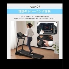 【美品】BTM 電動ルームランナー MAX16km/h 折りたたみ式の画像