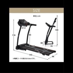 【美品】BTM 電動ルームランナー MAX16km/h 折りたたみ式の画像