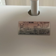 【美品】リビング扇風機 ホワイト シンプルデザインの画像
