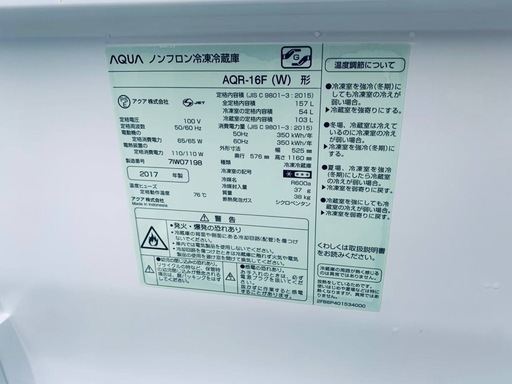 AQUA ノンフロン冷凍冷蔵庫 　AQR-16F