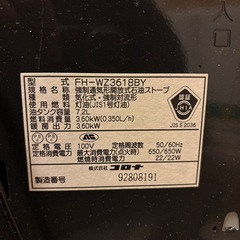 【決定】コロナ石油ファンヒーターの画像