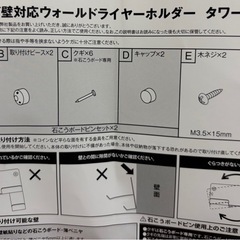 山崎実業 TOWER ドライヤーホルダー(部品付属無し)の画像