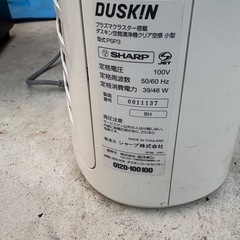 ダスキン空気清浄機の画像