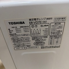 東芝　オーブンレンジの画像