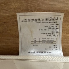 【無料】シングルマットレス 970×1950×130mmの画像