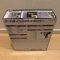 DIY用 コード式インパクトドライバー GWI-250D 箱付き 美品の画像