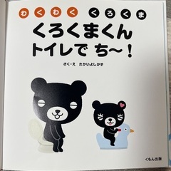 くもん出版の絵本の画像