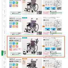 新品・車いす　日進医療器　アルミ製折りたたみ式の画像