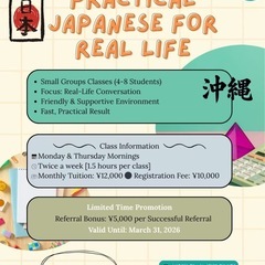 嘉手納日本語教室の画像