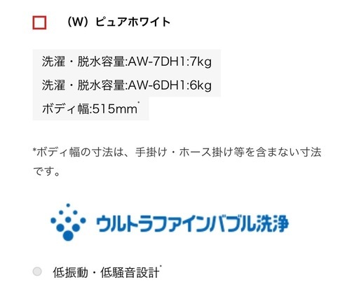 TOSHIBA 洗濯機7kg 2021年製 (Hope Ship) 湘南深沢の生活家電《洗濯機 