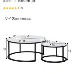 センターテーブルの画像