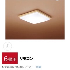パナソニック【Panasonic】和室LEDシーリングライト　6畳用の画像