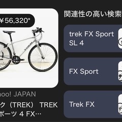 「TREK」クロスバイク　20段ギアの画像