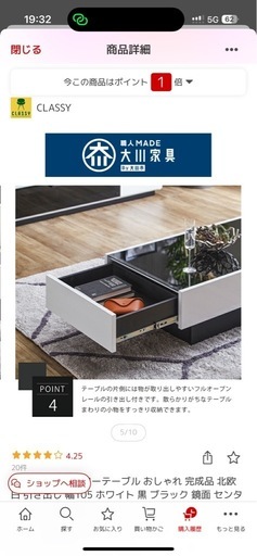 ローテーブル