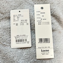 【新品】kaene ジャケット の画像