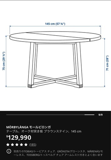 ダイニング　テーブル　イス　チェア　