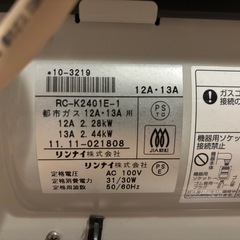 ガスファンヒーターの画像