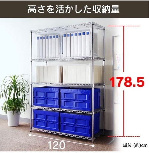 メタルラック　アイリスオーヤマ