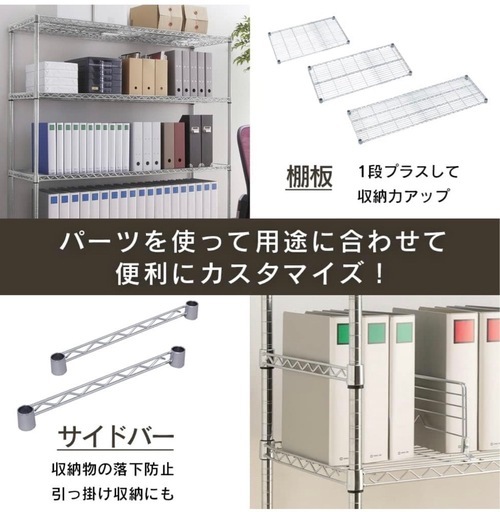 メタルラック　アイリスオーヤマ