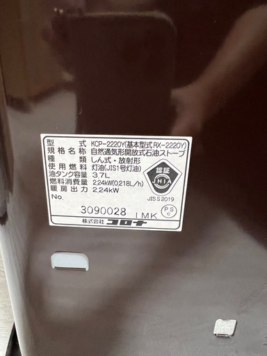 コロナ 石油ストーブと18Lポリタンク