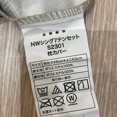 ニトリ　枕　カバー付きの画像