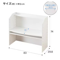 ニトリ　NITORI 　キッズデスク　本棚   高さ調整可能の画像