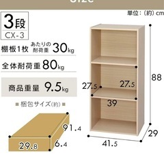 3段カラーボックス（ホワイト）の画像