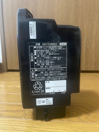 パナソニック 電動アシスト自転車用バッテリー 16Ah NKY538B02】
