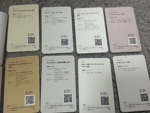 香水