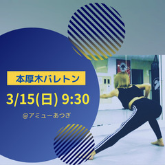 3/15(日)★体験無料★代謝アップ！脂肪燃焼エクササイズの画像