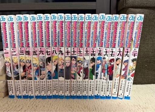 全巻初版 BORUTO next generetion