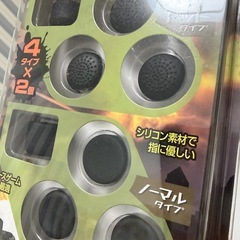 ゲーミングコントローラー　エイムリング　エイムフリーク　ps4などの画像