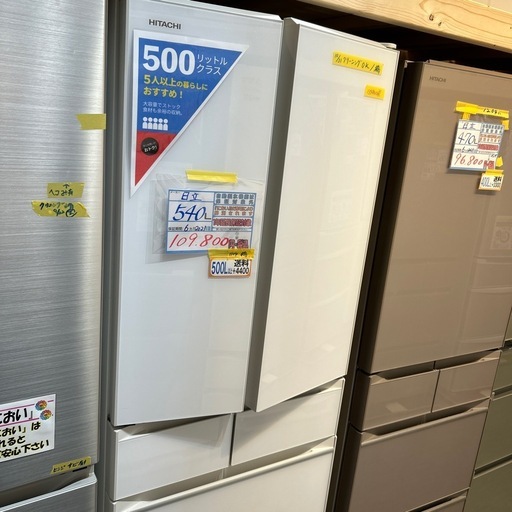 配達可【日立】冷蔵庫540L★2021年製 クリーニング済み/6ヶ月保証付き★500Lクラス【管理番号1104】橋