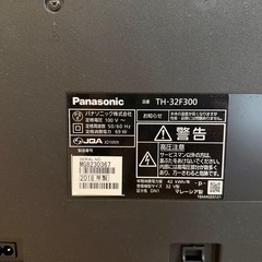 【決まりました】パナソニック 32インチテレビの画像