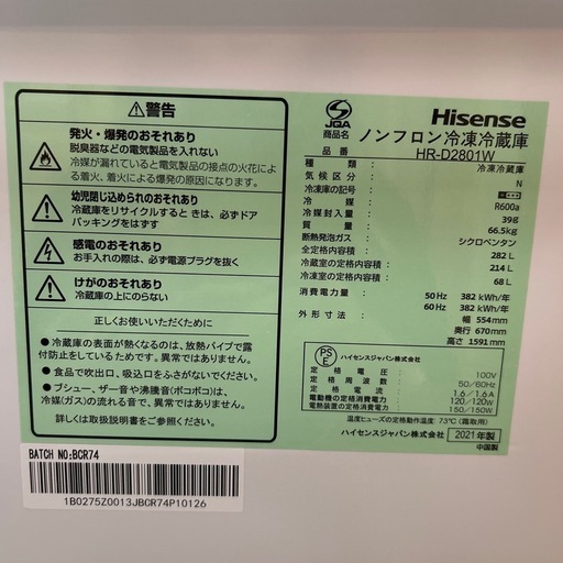 配達可【ハイアール】冷蔵庫282L★2021年製 クリーニング済み/6ヶ月保証付き★200Lクラス【管理番号1226 臣】