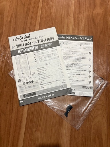 【2025年製】トヨトミルームエアコン