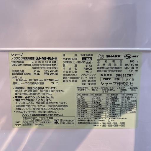 ⭐️大型冷蔵庫セール中
⭐️配達可【シャープ】冷蔵庫457L★2022 年製 クリーニング済み/6ヶ月保証付き★400Lクラス【管理番
